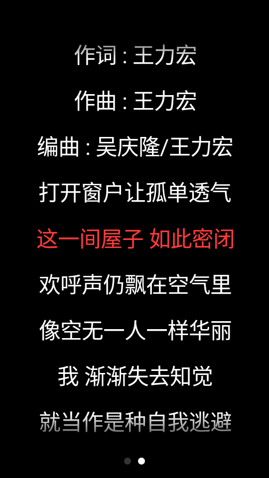 网易云音乐手表版截图2