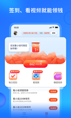 搜狗小说截图2