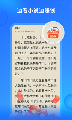 搜狗小说截图3