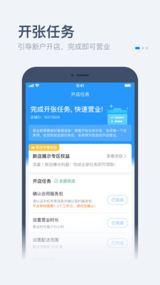 零售商家版截图1