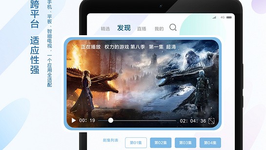 酷浏览器tv电视版截图3