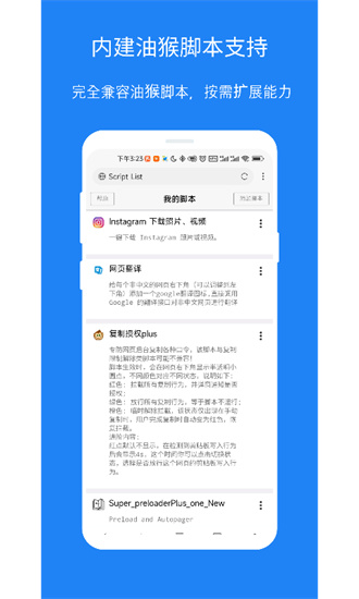 X浏览器x5截图2