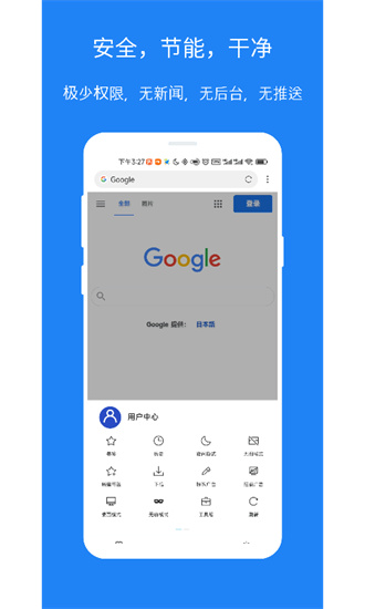 X浏览器x5截图3