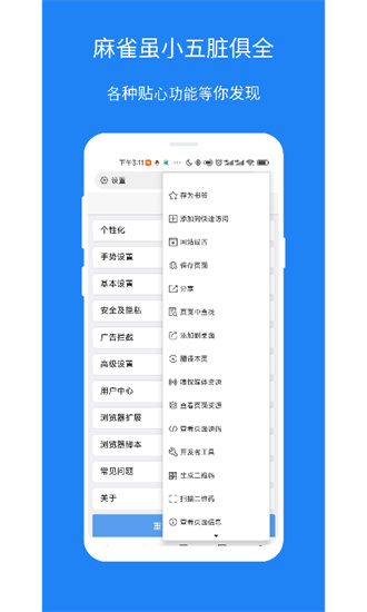 X浏览器x5截图4