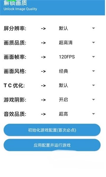 gametools截图2