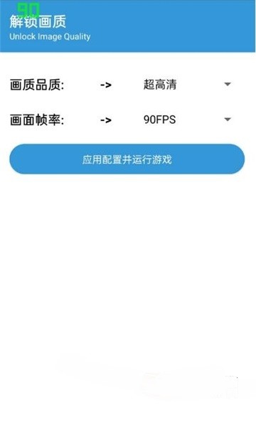 gametools截图3