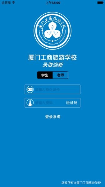 迎新助手截图3