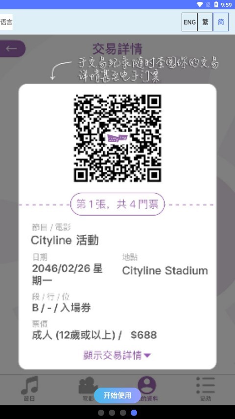 cityline截图2