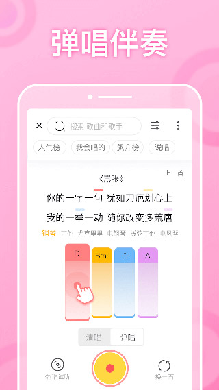 耳觅交友截图1