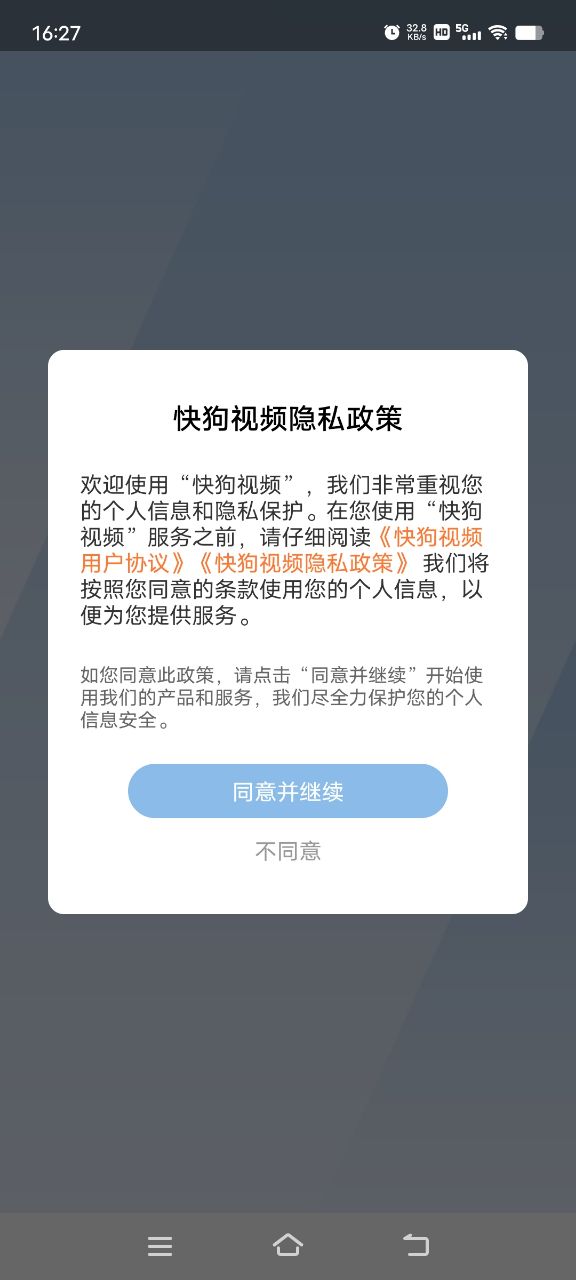 快狗视频极速版截图4