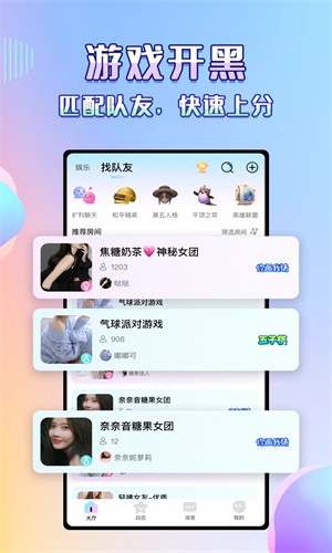 咔咔语音最新版截图2