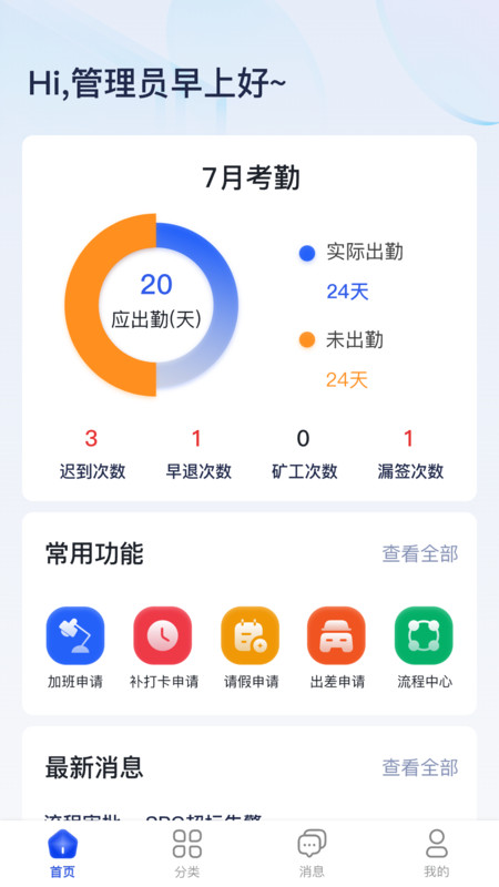 智慧玻璃制造截图3