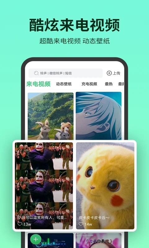 铃声多多2023年版截图4