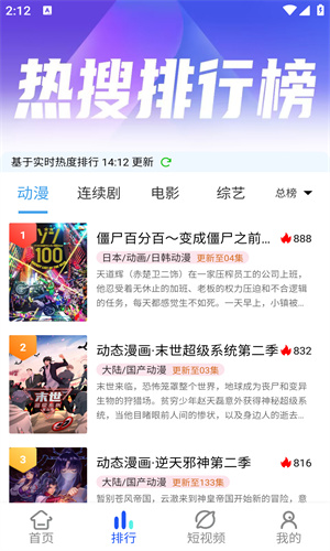 九禹云影视截图4