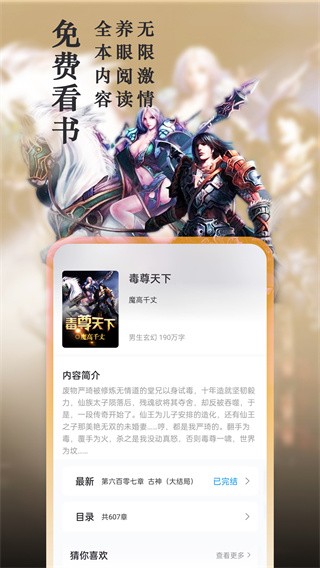 旧版笔趣阁截图2