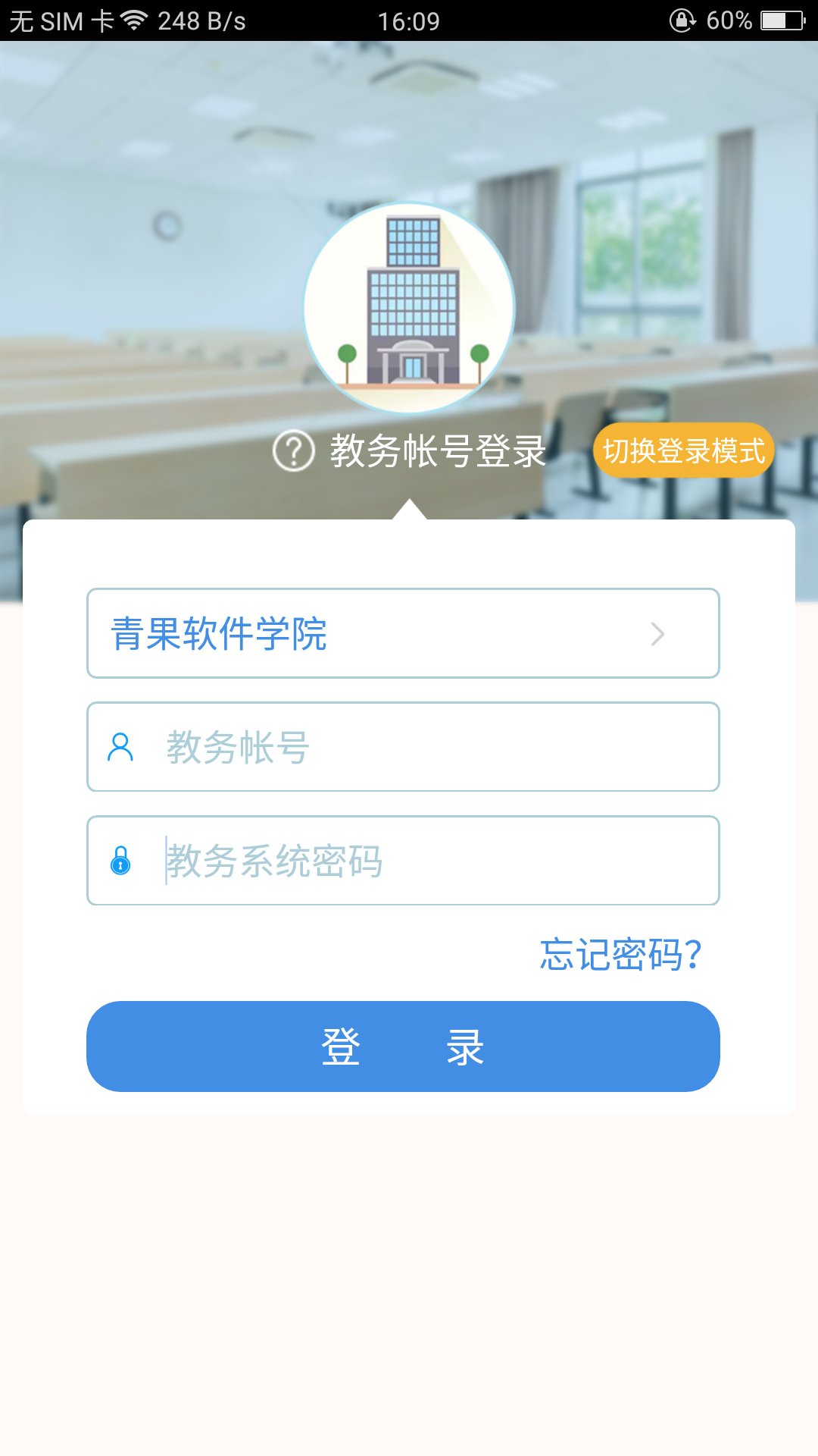 喜鹊儿截图4