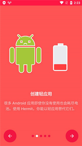 Hermit截图3