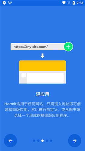 Hermit截图2