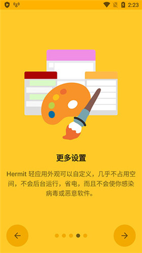 Hermit截图4