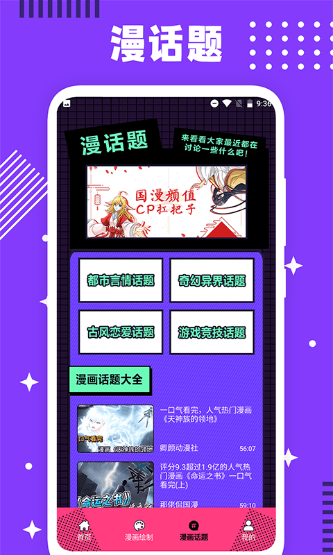 看看漫画工具截图1