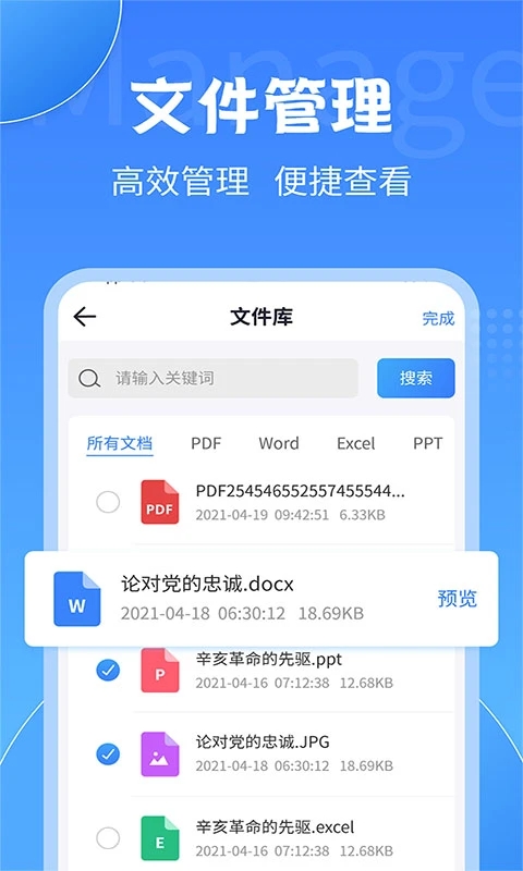 PDF转换器截图2