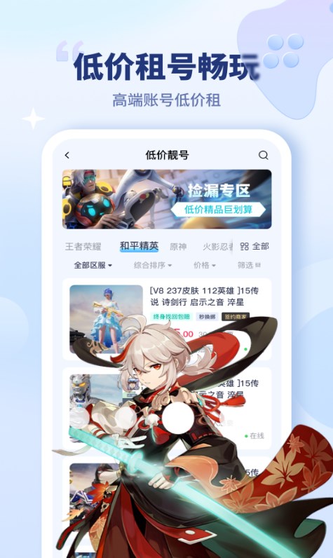 买号宝截图2