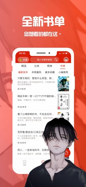 笔趣阁小说纯净版截图1