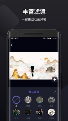 皮皮动画截图1