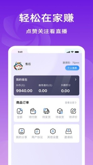 抖圈截图2