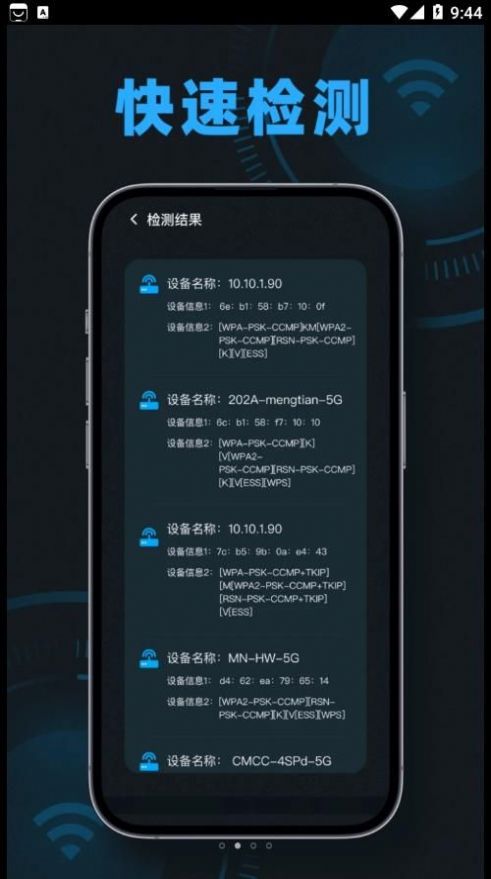 无线网网速测速截图1