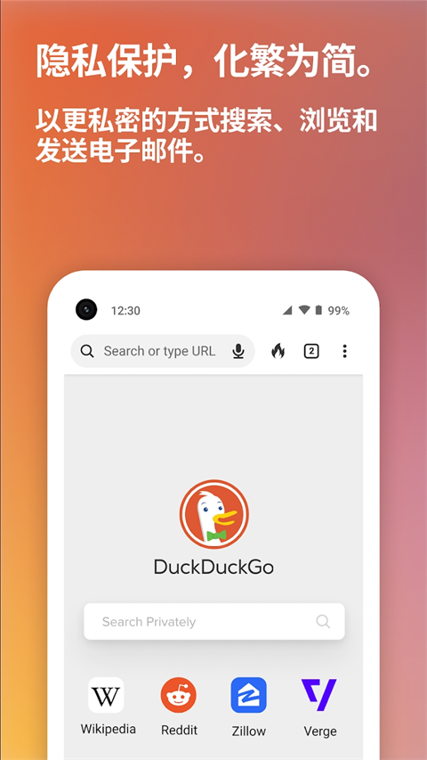 DuckDuckGo截图3