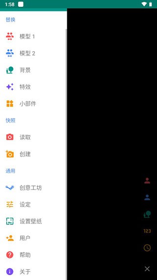 live2dviewerex最新版截图3