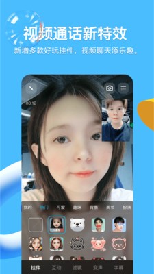 qq2022旧版本截图4