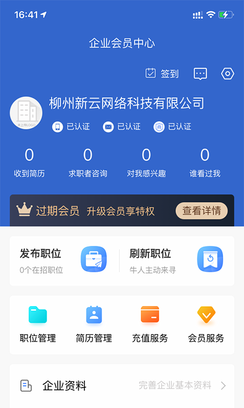 广西招聘网截图4