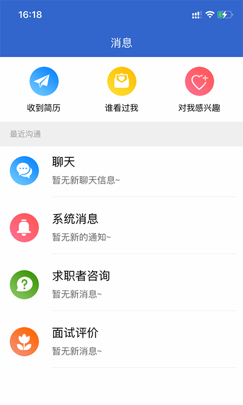 广西招聘网截图1