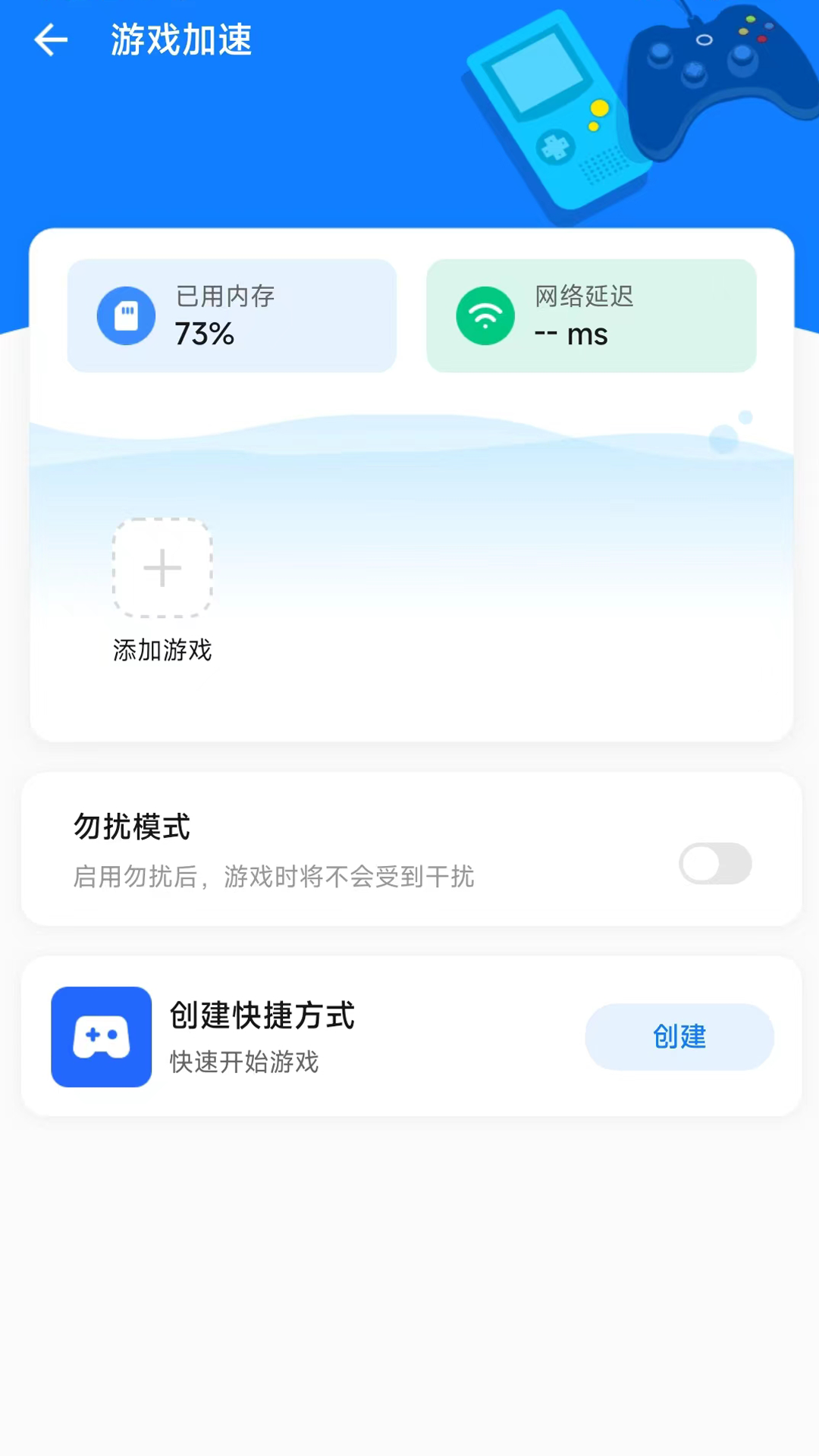 龙卷风手机清理截图3