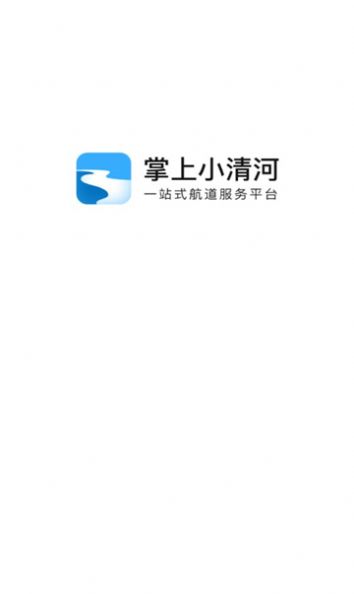 掌上小清河截图2