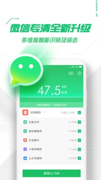 360手机卫士尝鲜版截图3