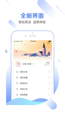 有兔阅读最新版截图2