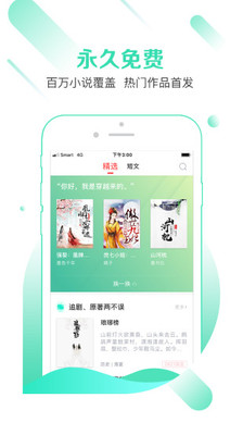 有兔阅读最新版截图3