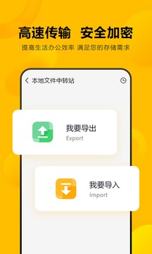 闪臣私盒截图3