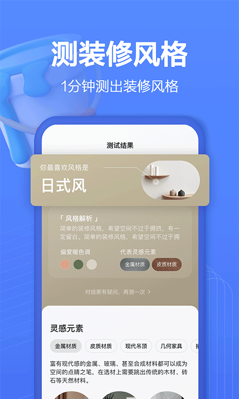 住小帮截图4