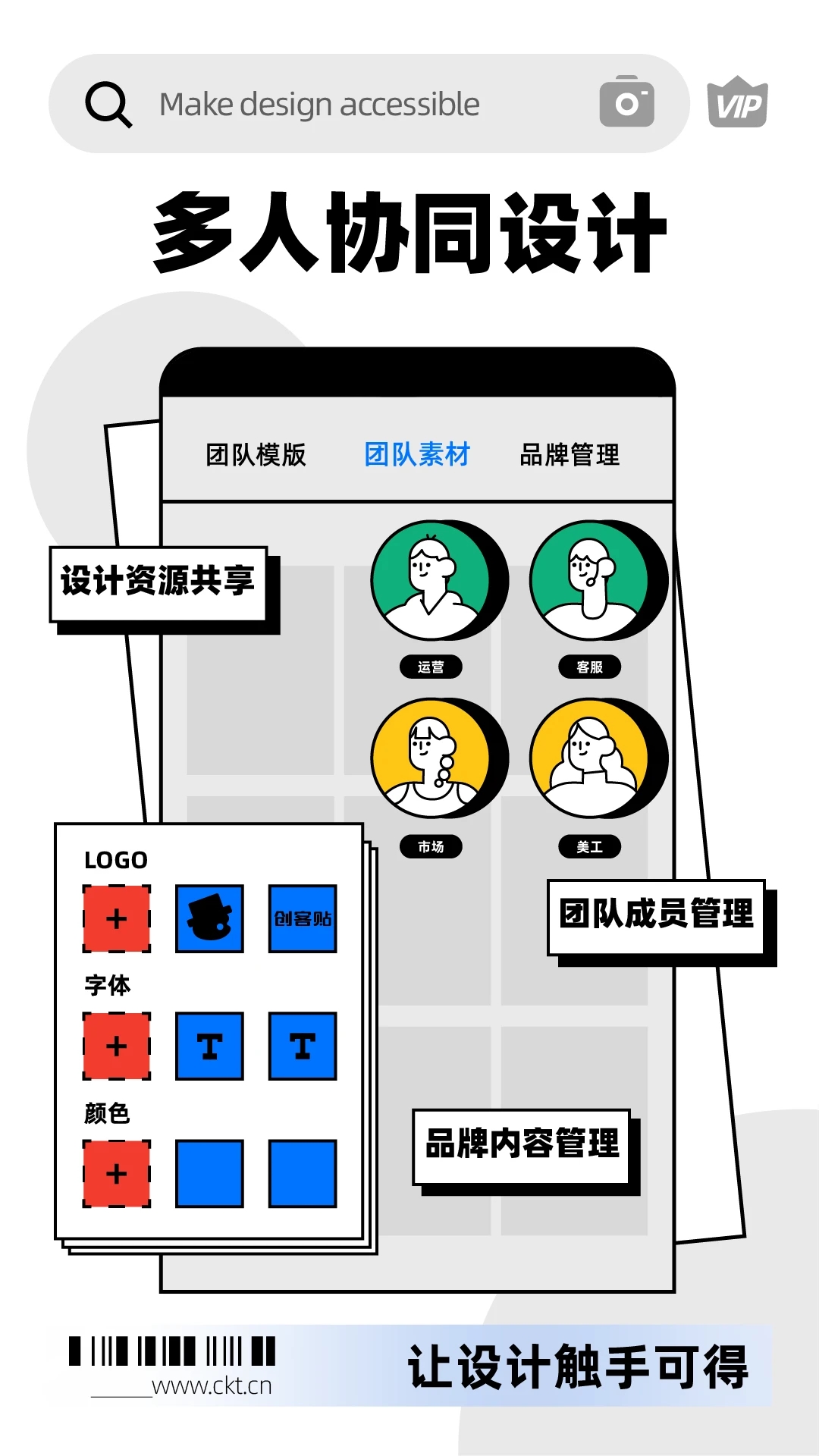 创客贴截图4