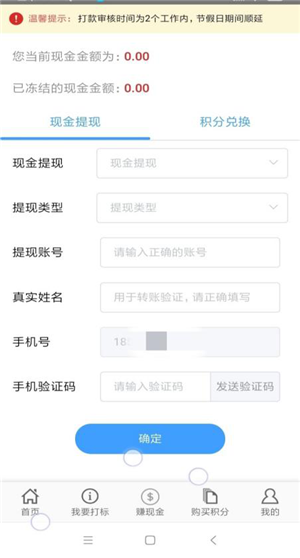 宏海网络截图2