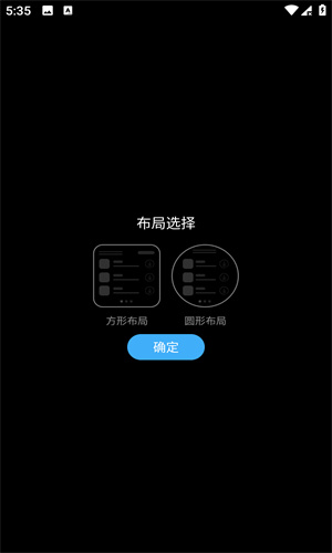 唯趣应用商店手表版截图1