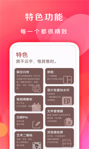 七点工具箱截图4