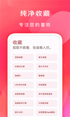 七点工具箱截图5