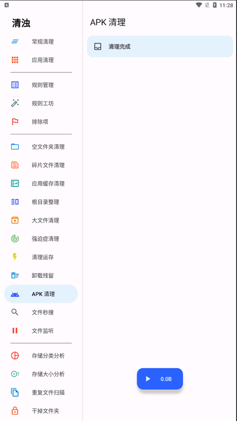 清浊正式版截图5