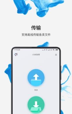 小米文件管理器截图2