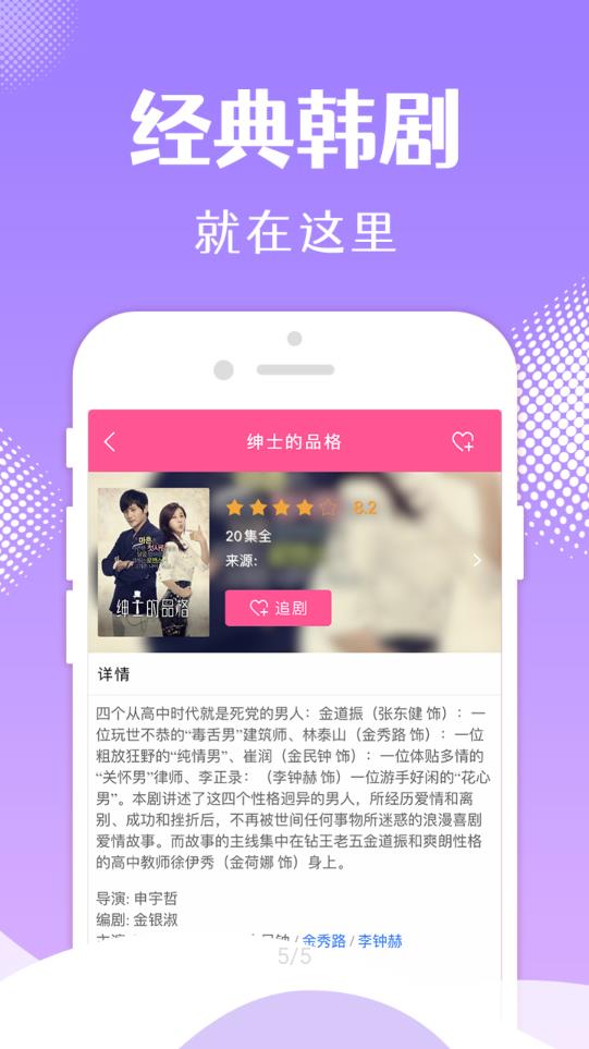 韩小圈极速版截图1